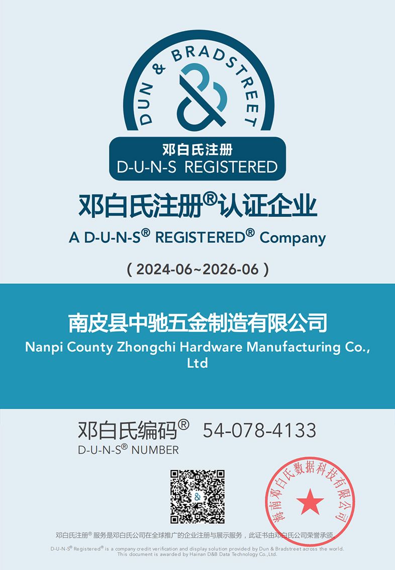 鄧白氏注冊認證企業(yè) 鄧白氏注冊認證企業(yè)